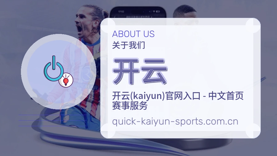 开云